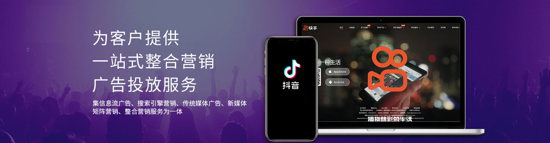 安宁信息流投放